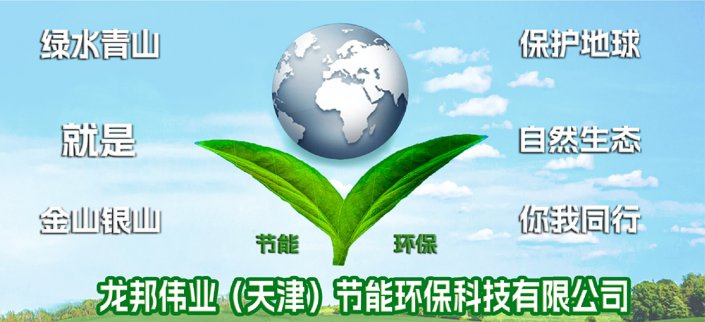 对重型车辆具有节能、环保、净化尾气、增强动力爬坡有力、冷车发动快对高寒地区的功效特别明显。它可以消除积碳、延长发动机使用寿命、增加燃油润滑度、使油品在低温时不易凝固，硫、蜡等杂质容易沉淀顺利排出，是经济价值高的科技产品。 本产品下设排污口装置，经常使用此装置可以把杂质排除，也可以拆下《节能环保滤清器设备》自行冲洗、正确安装使用可发挥本产品的大功效，使用寿命5年以上，为投入少、回报高的科技产品，它将为您省下一笔巨大的财富！ 本产品适用于以柴油、天然气、乙醇、甲醇、汽油为燃料的车辆及各种燃烧设备，倘若车况、路况、载重量、天气温度等一致，百公里匀速行驶进行公开测试，您将发现节能减排效果为卓越，经国家权威部门对本产品多次进行测试及使用单位反馈，证实本产品可以提高燃油热能利用率 25%以上，提高天然气热能利用率 15%以上。 