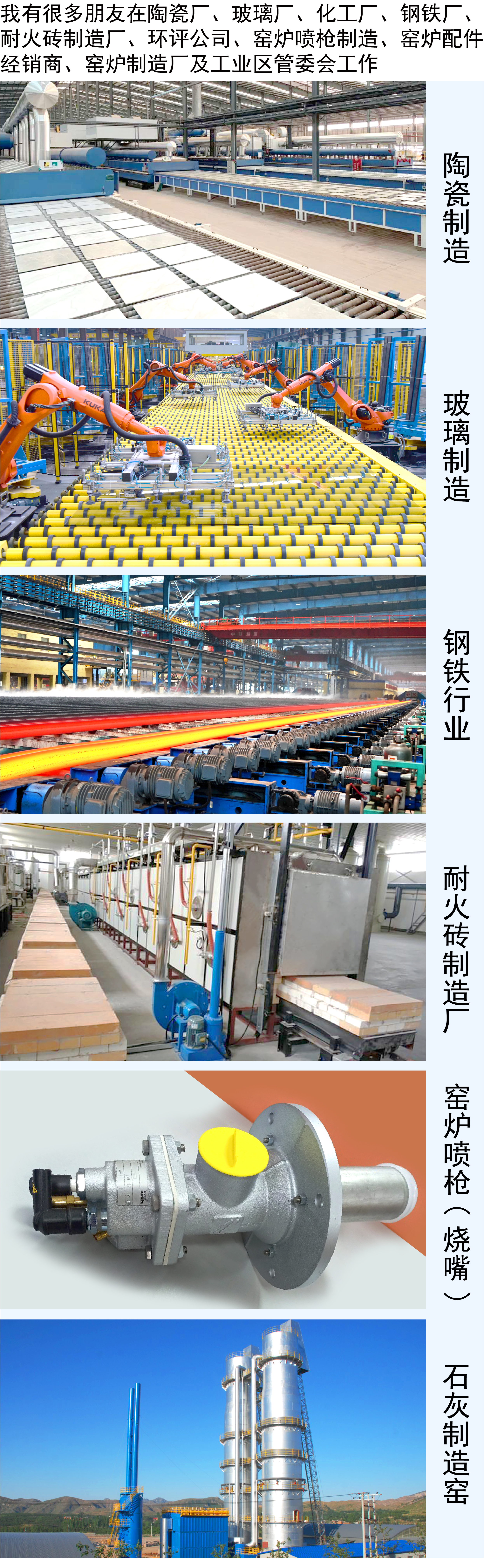 龙邦伟业（天津）节能环保科技有限公司