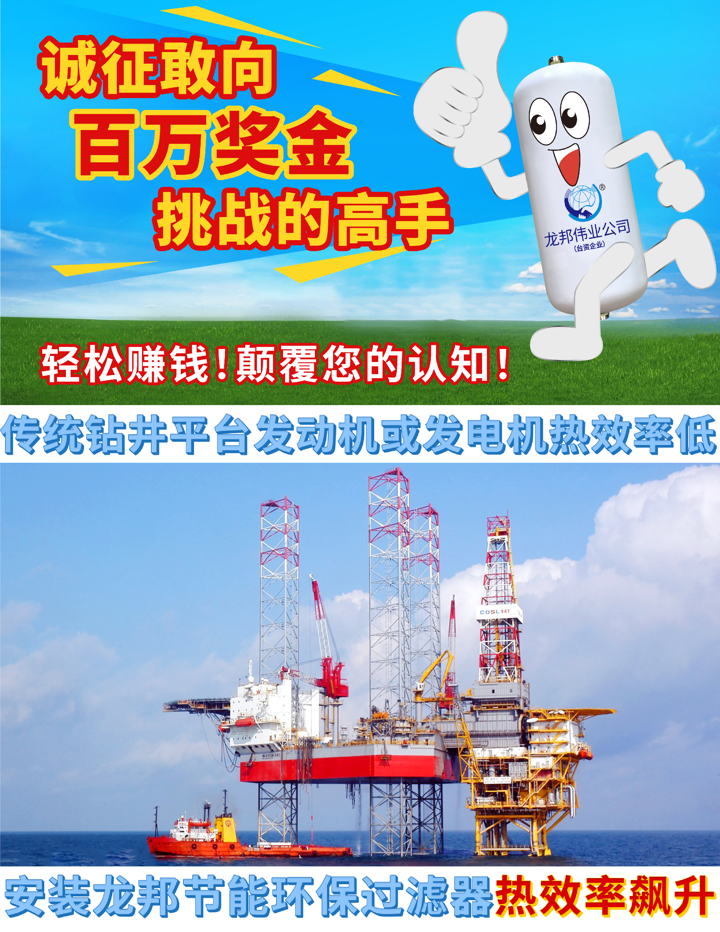 龙邦节能环保过滤器