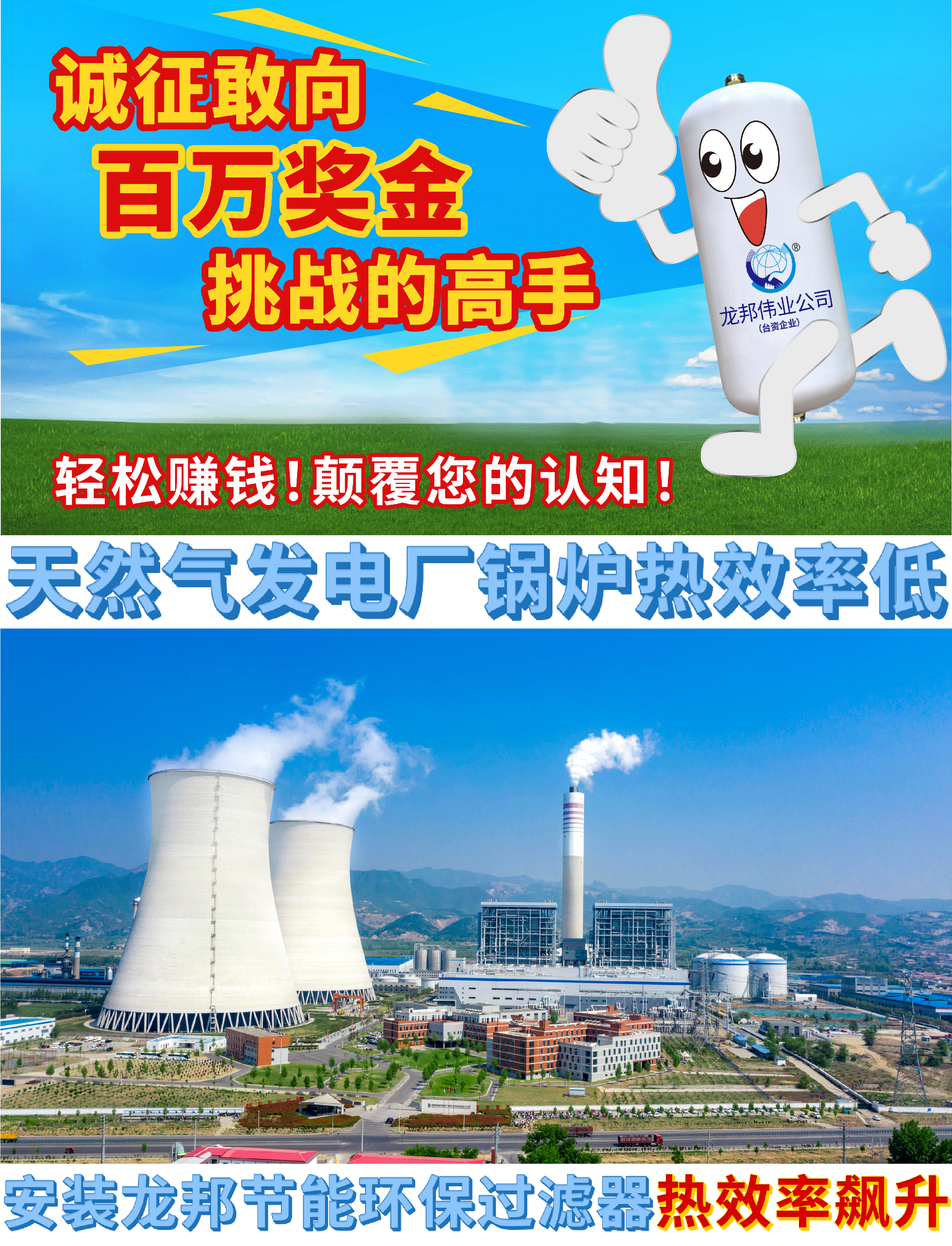 龙邦节能环保过滤器 龙邦节能环保过滤器