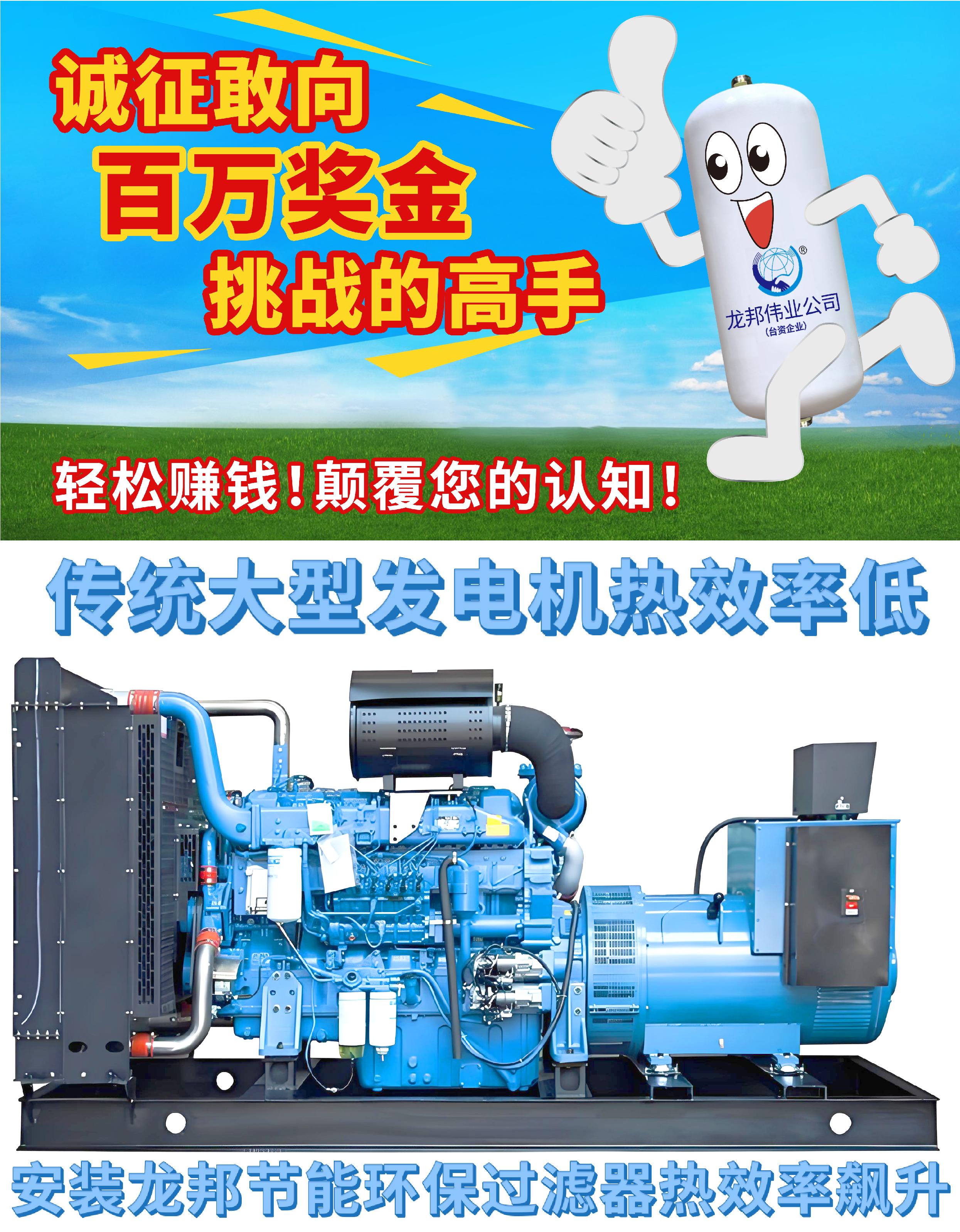 龙邦节能环保过滤器