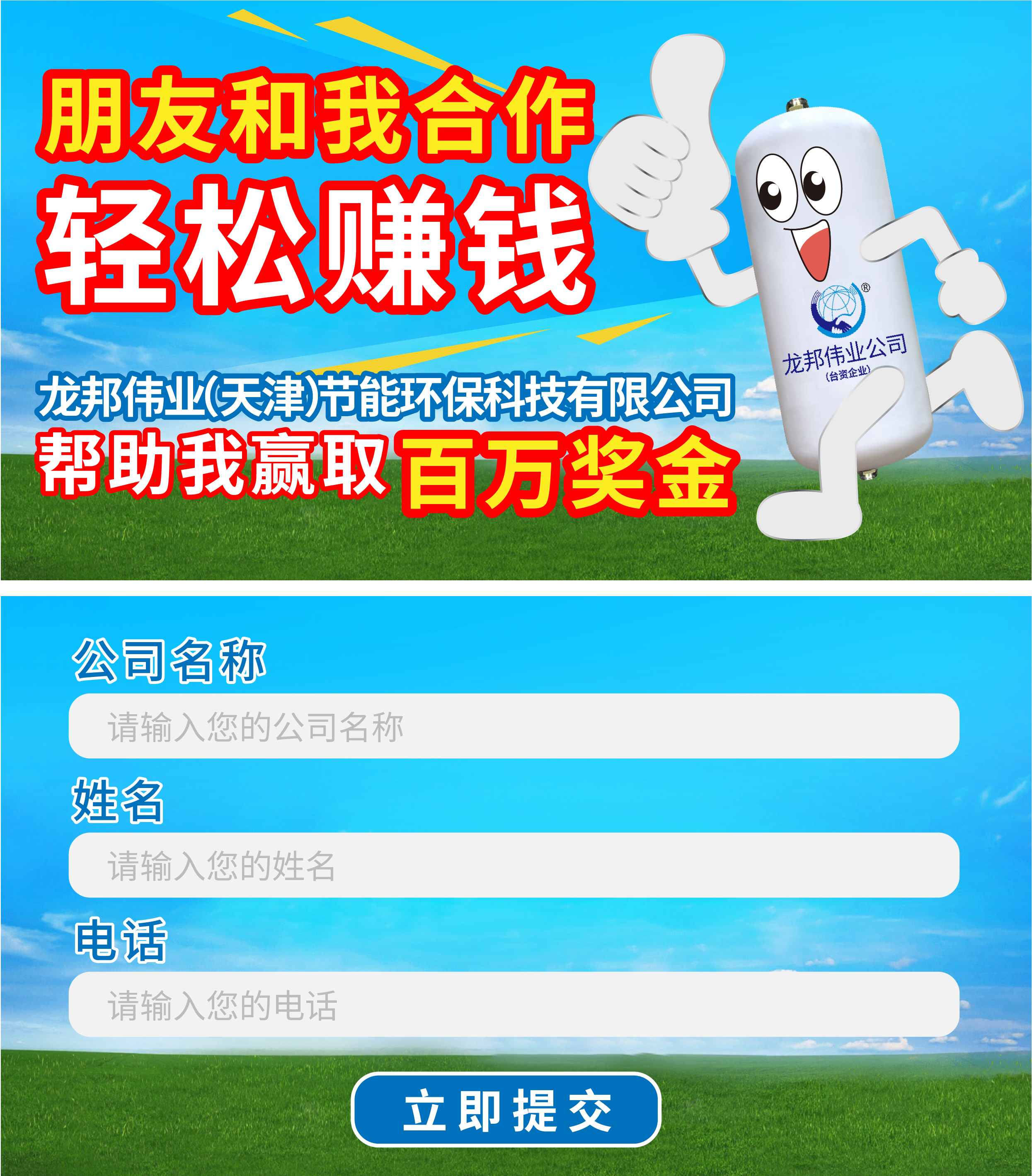 龙邦节能环保滤清器