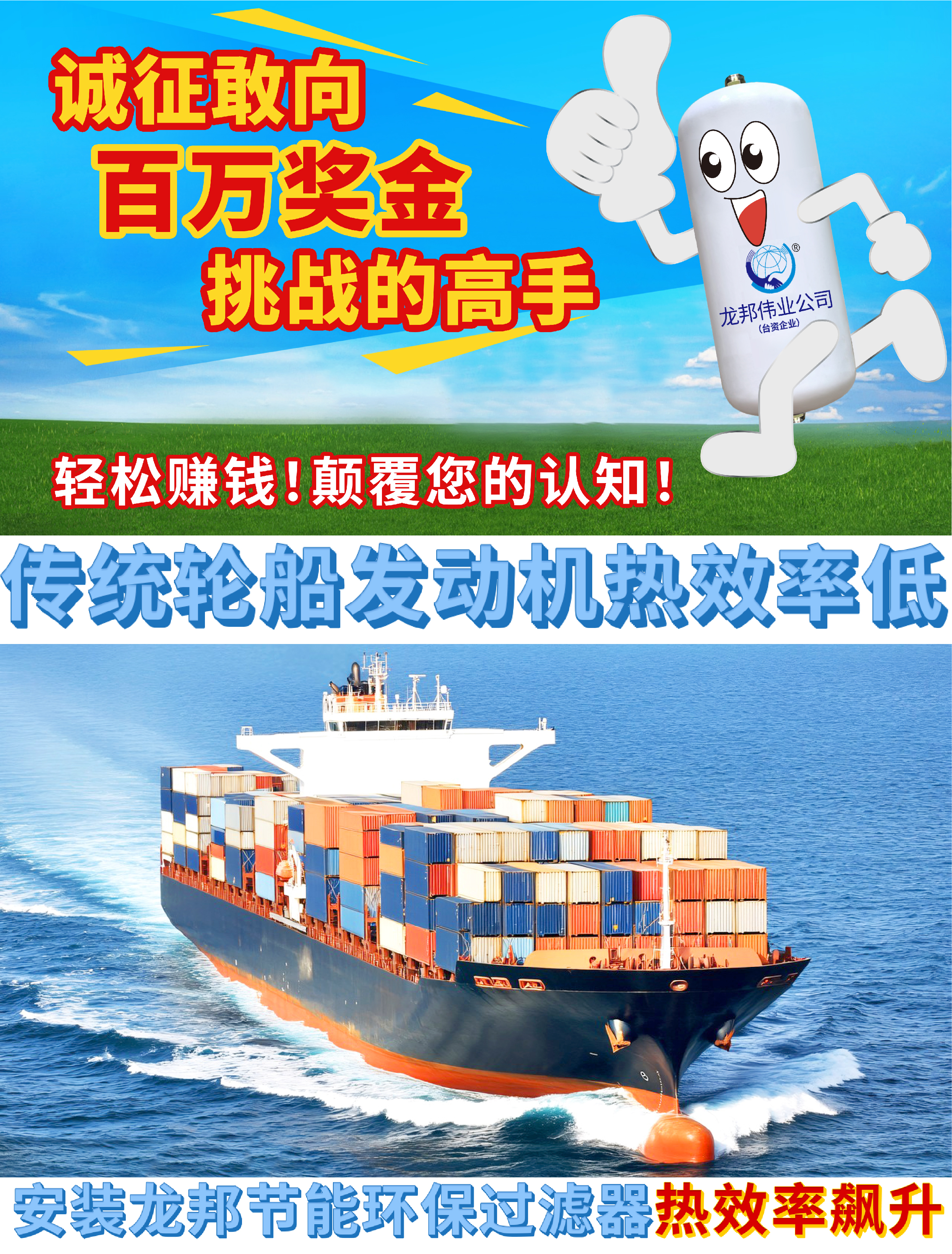 龙邦节能环保过滤器