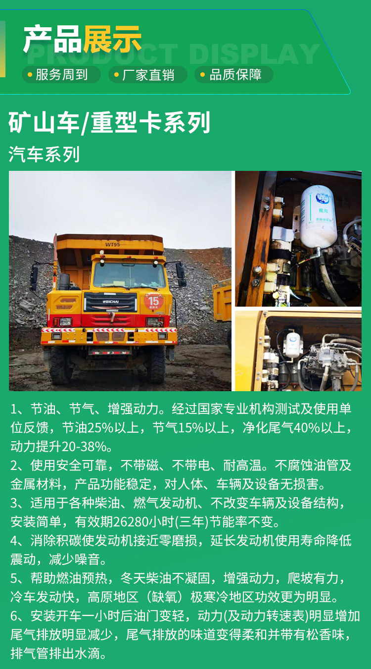 龙邦节能环保设备展示说明图