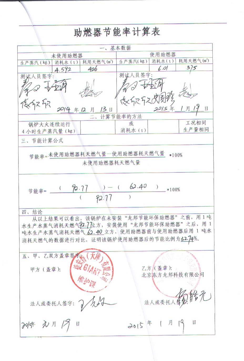 龙邦节能环保过滤器安装锅炉