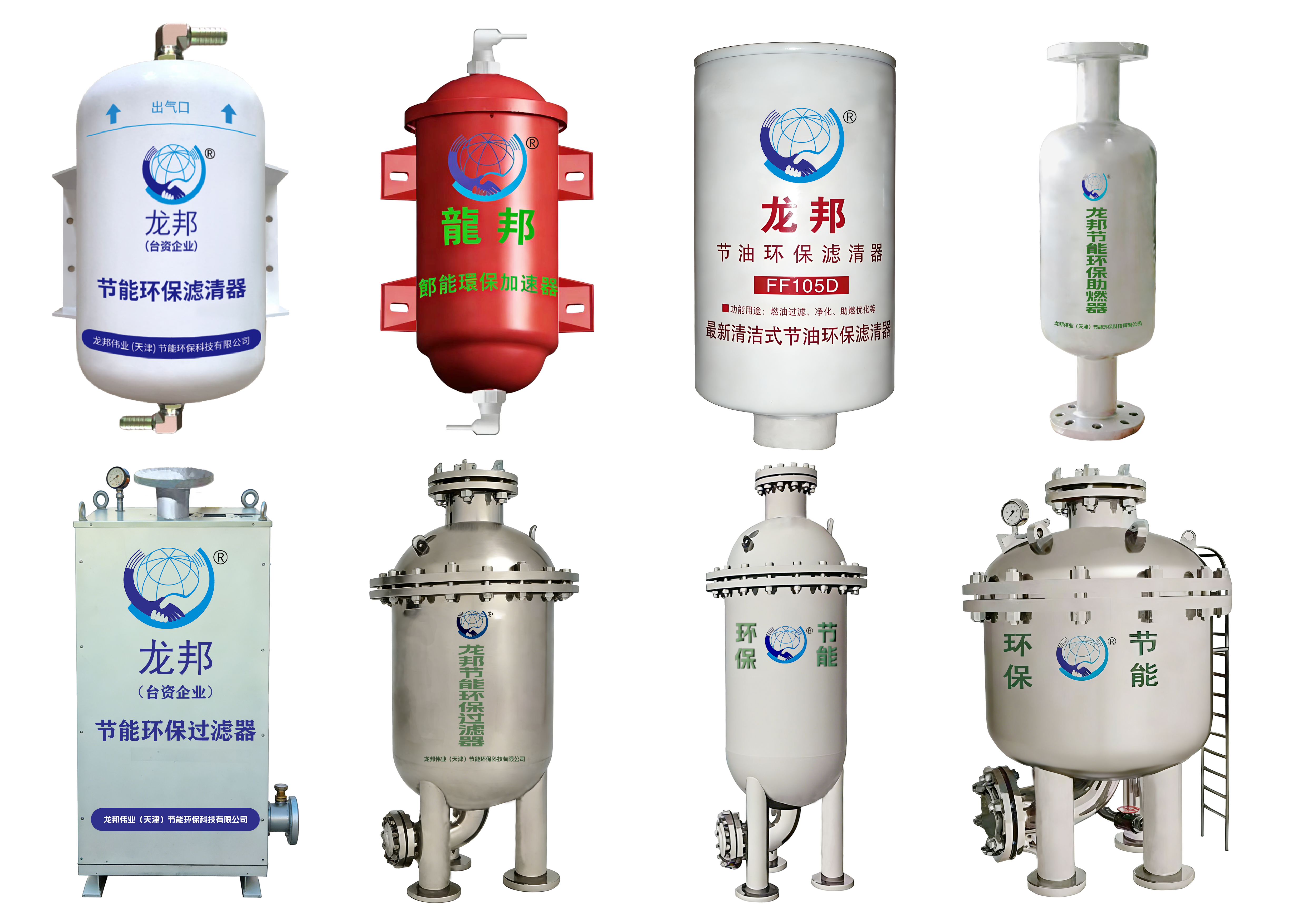 源自宝岛科技，《北京东方龙邦科技有限公司是我公司的创始公司》，拥有多位专家及科研团队与行业领先的核心专利技术，在亚洲第二届国际新技术产品博览会被授予“科技发明进步奖”，产品入选京津冀鲁推荐进入重点节能技术目录。